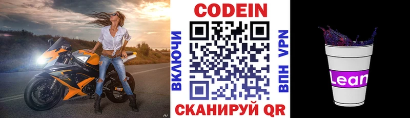 Кодеиновый сироп Lean напиток Lean (лин)  купить наркоту  Нюрба 