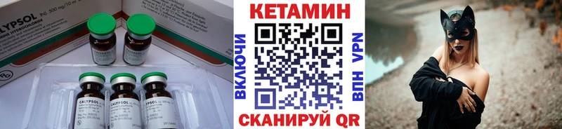 Кетамин VHQ  Нюрба 