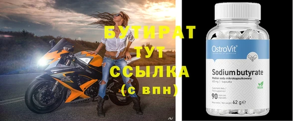 бутик Новозыбков