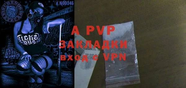 ALPHA-PVP Сосновый Бор