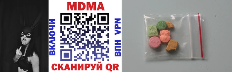 MDMA молли  Нюрба 