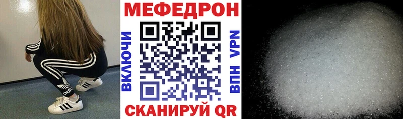 Меф мука  Нюрба 