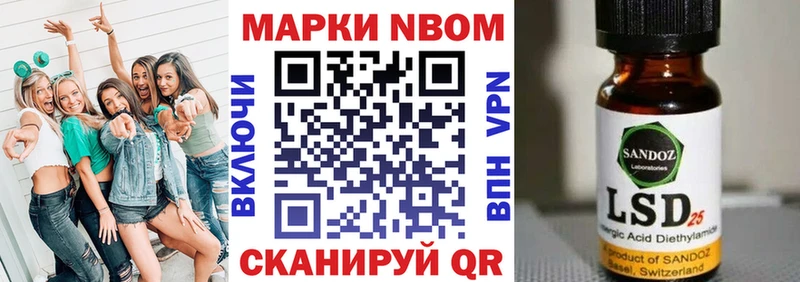 Марки N-bome 1,5мг  Нюрба 